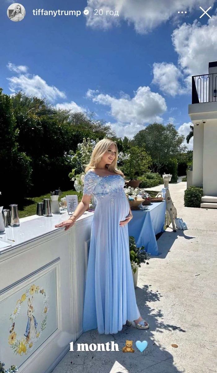 Тіффані Трамп