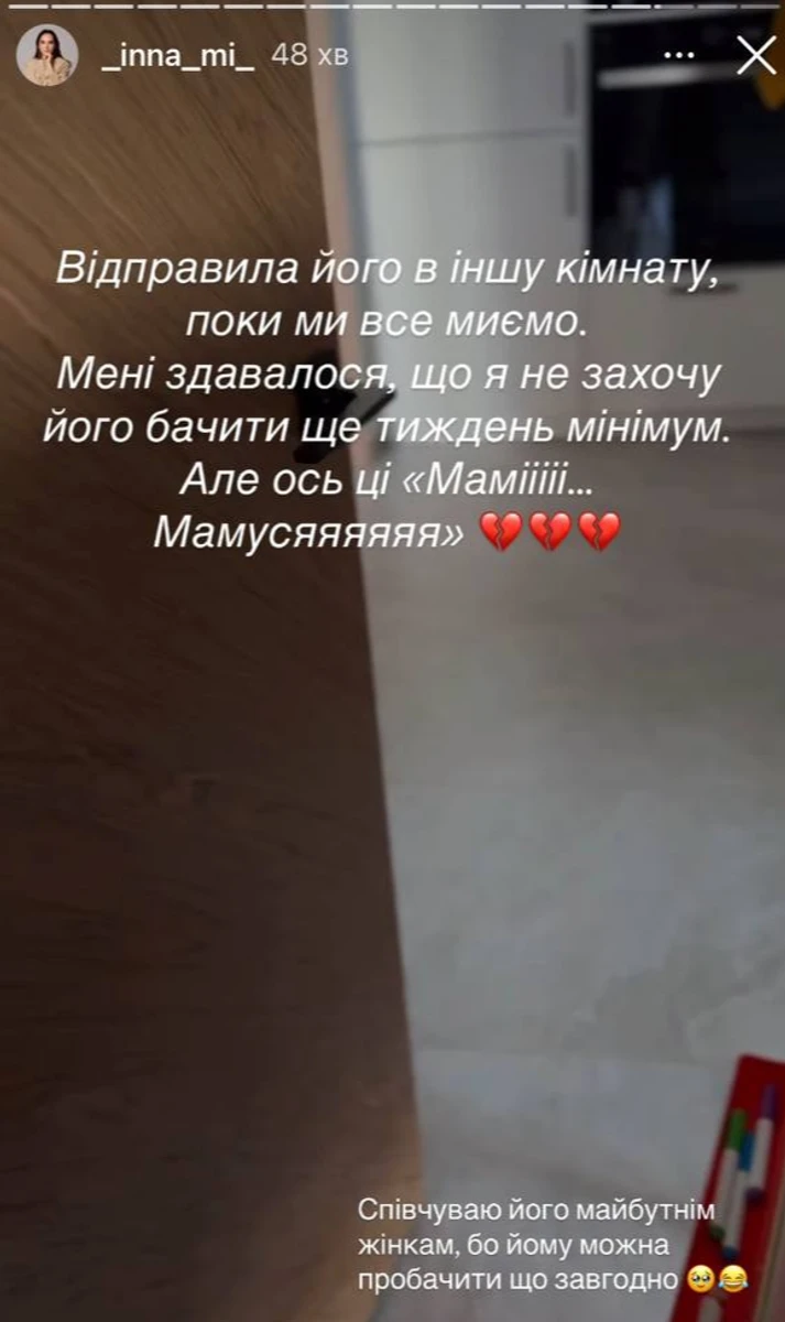 Інна Мірошниченко показала, як грається син
