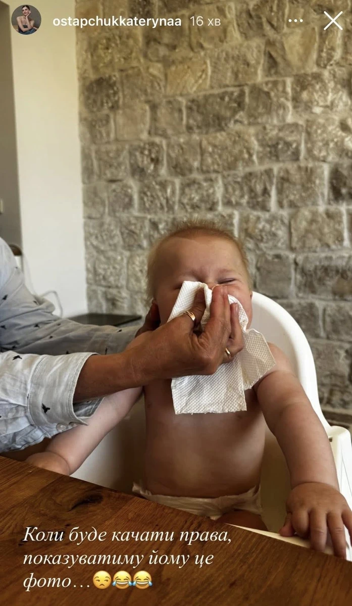 Дитина Остапчука