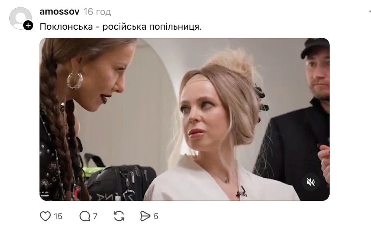 Няш-мяш Поклонська розповіла значення слова паляниця