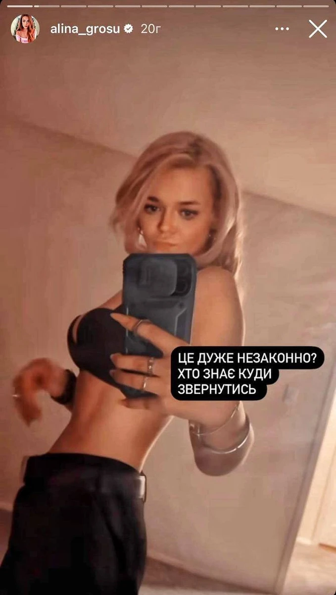 Аліна любить вихвалятися своєю фігурою