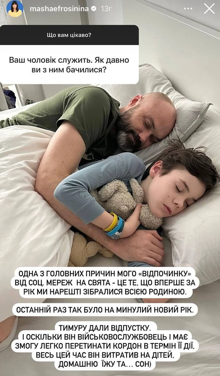 Єфросиніна розповіла про довгоочікувану зустріч з чоловіком