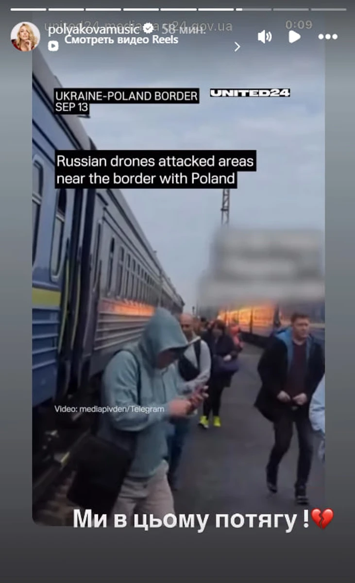 Оля Полякова потрапила під обстріл у поїзді