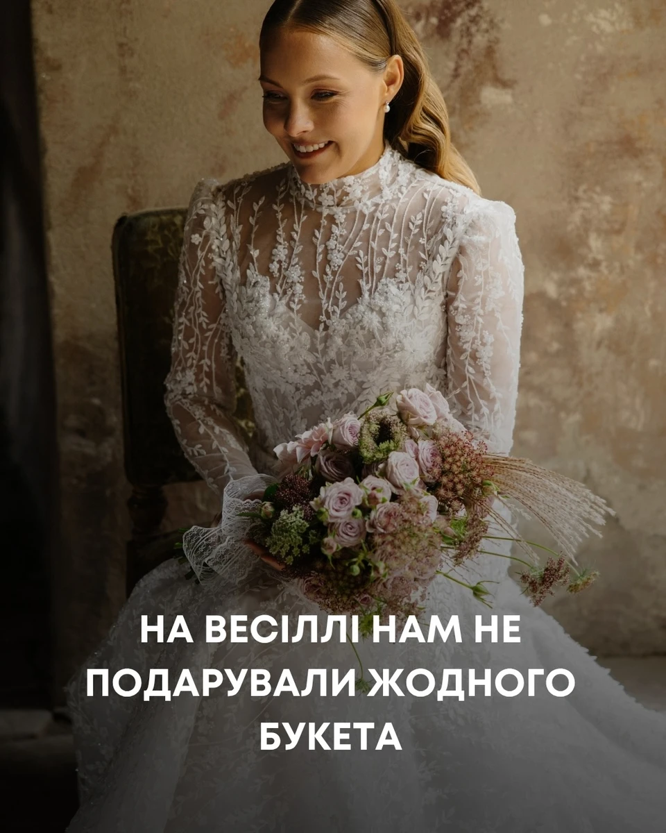 Олена Шоптенко про весілля