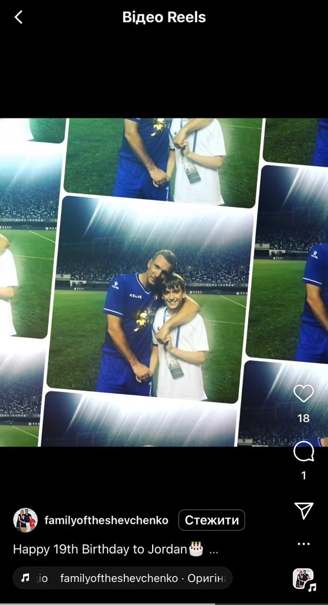 Шевченко та його старший син у 2022 році виступали на конференції ООН на захист України