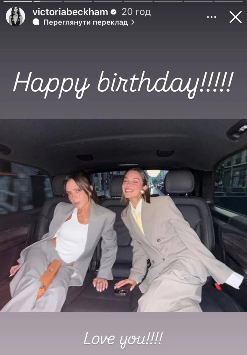 Вікторія Бекхем показала фото з дівчиною сина