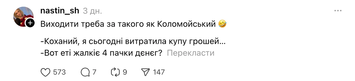 Скриншот з Threds