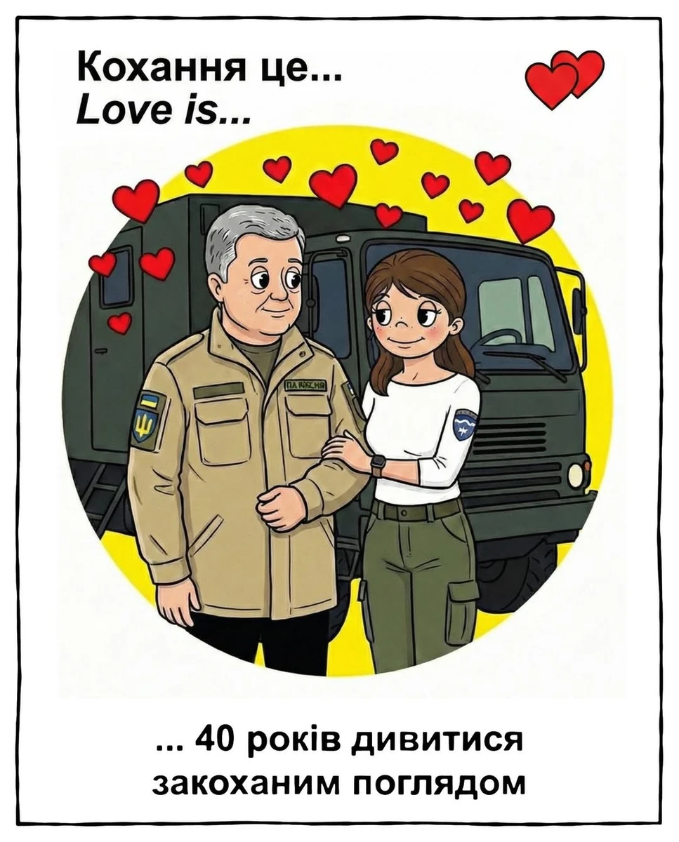 Петро Порошенко показав привітання для коханої