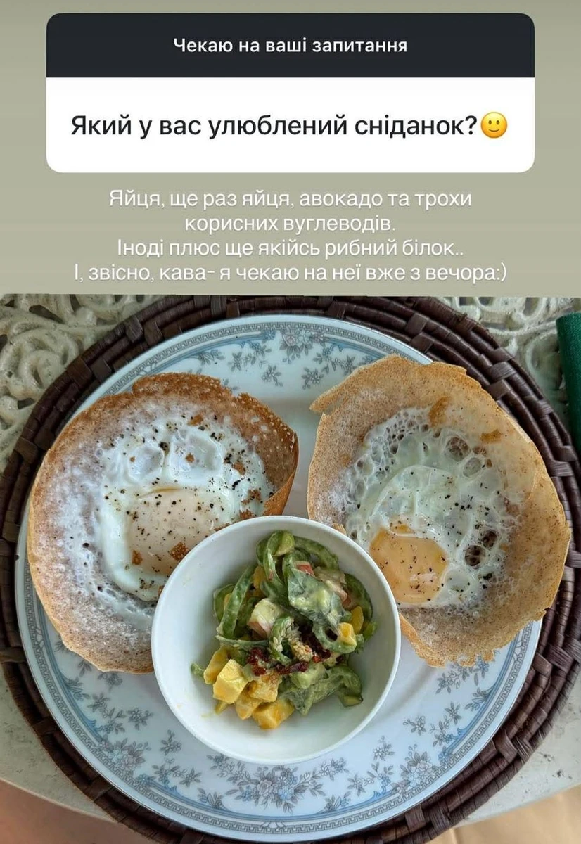 Білковий сніданок Єфросиніної