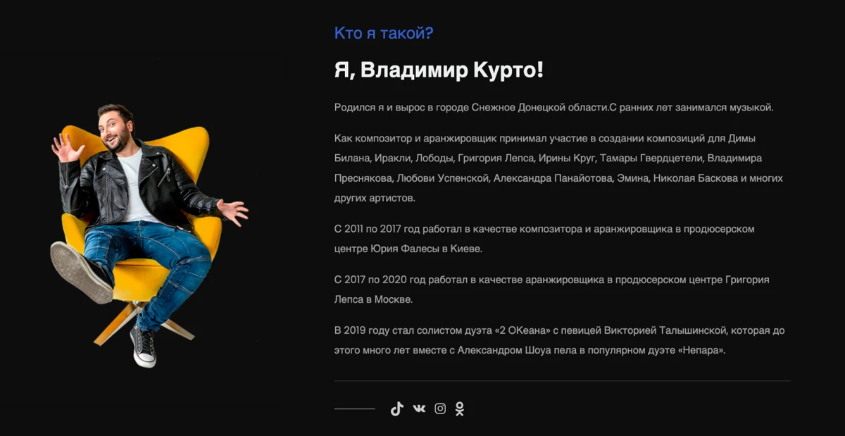 Курто працював в Москві задовго до початку повномасштабного вторгнення