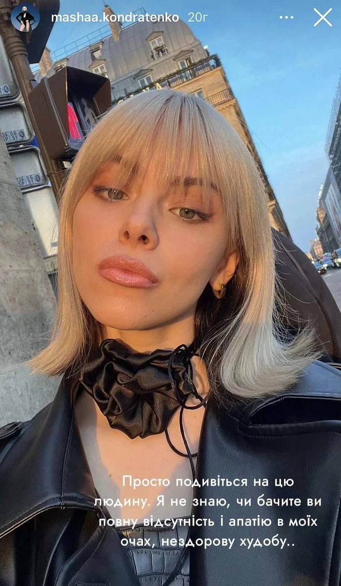 Такою Кондратенко була рік тому