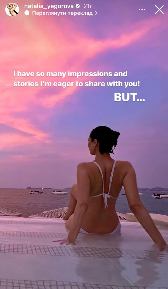 Маю так багато вражень та історій, якими мені не терпиться поділитися з вами! Але..., - написала модель, вирішивши все ж зосередитись на релаксі