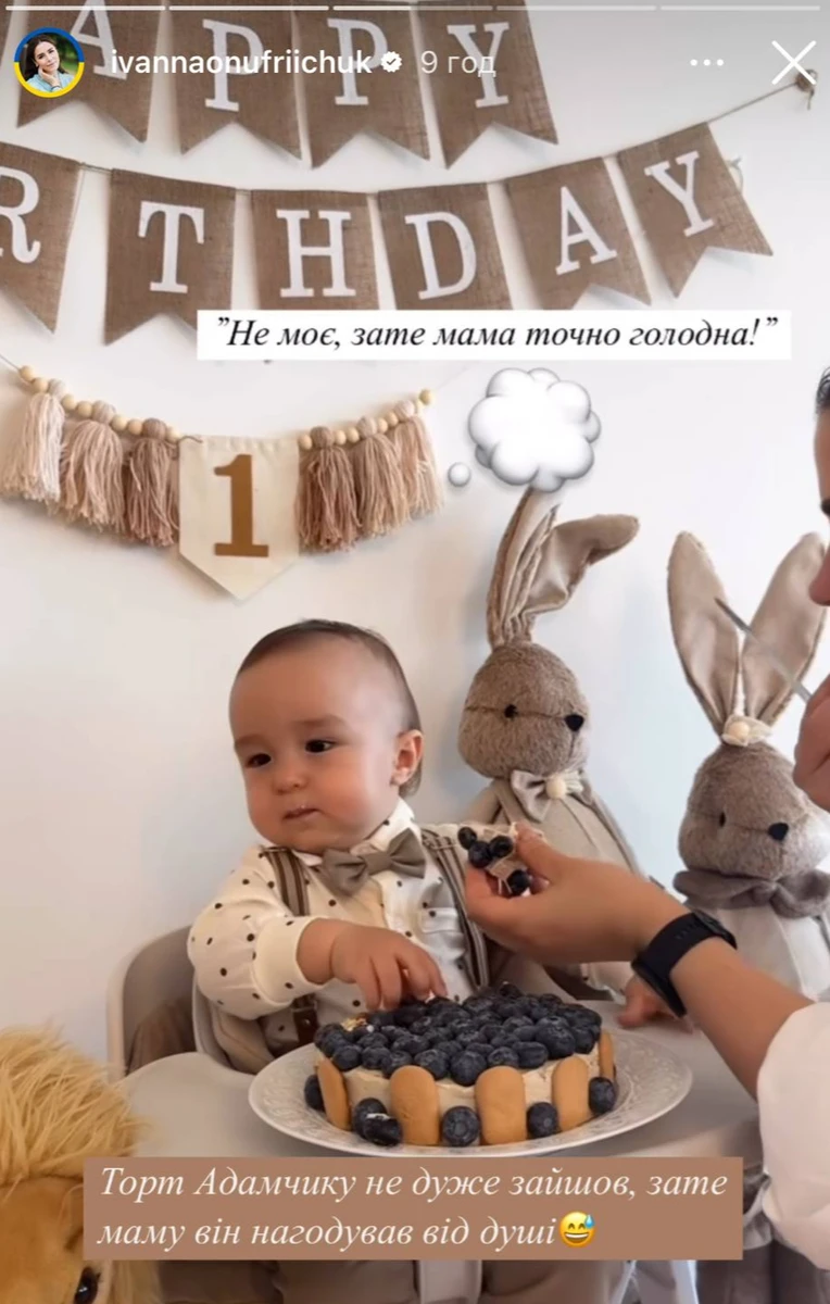 Син Іванни Онуфрійчук з тортом