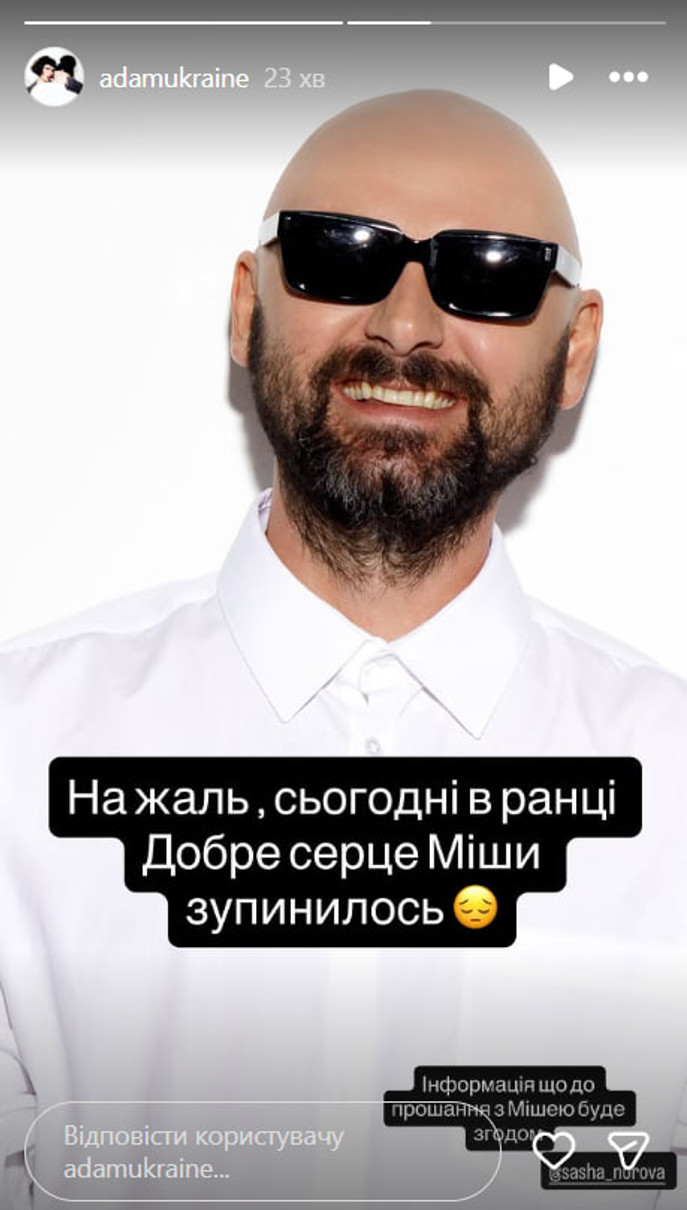 Помер Михайло Клименко - що відомо