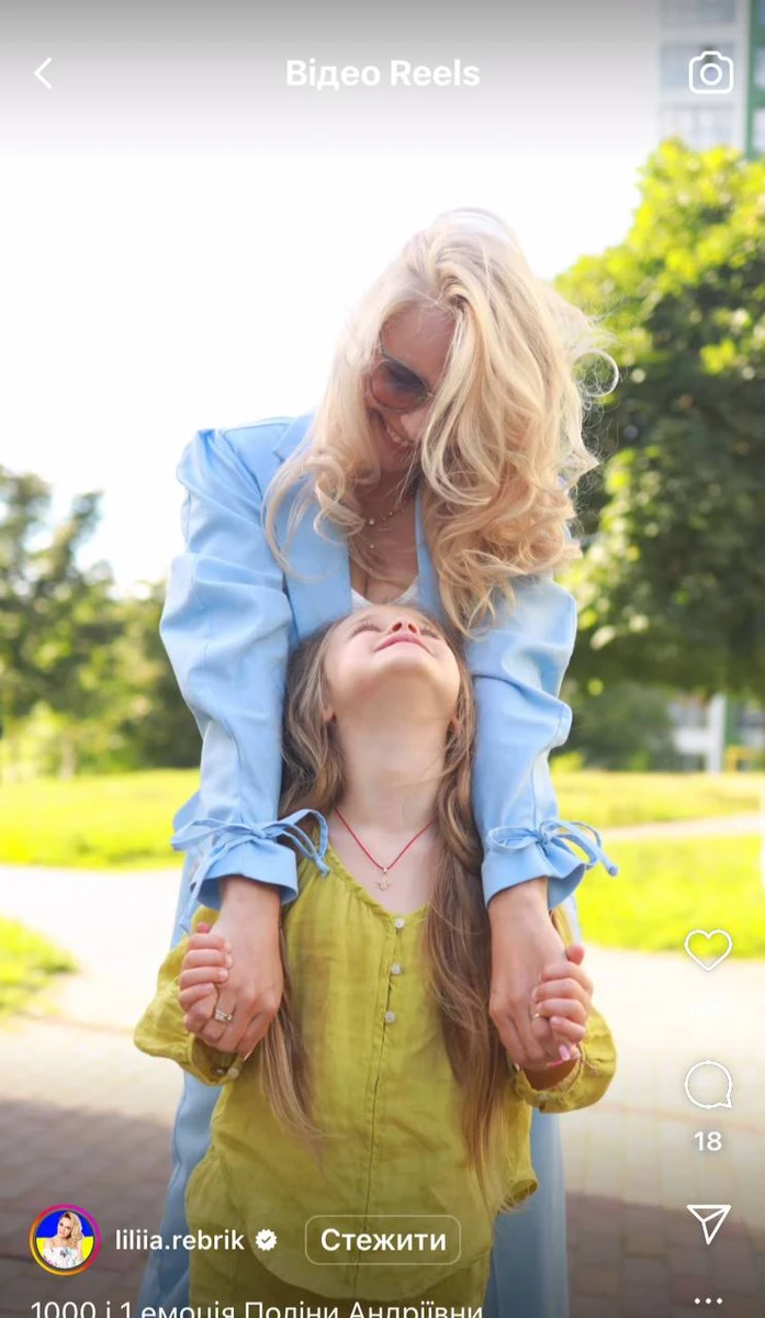Лілія Ребрик обіймає доньку Поліну