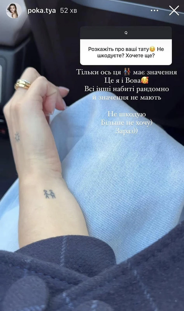 Татуювання для пари