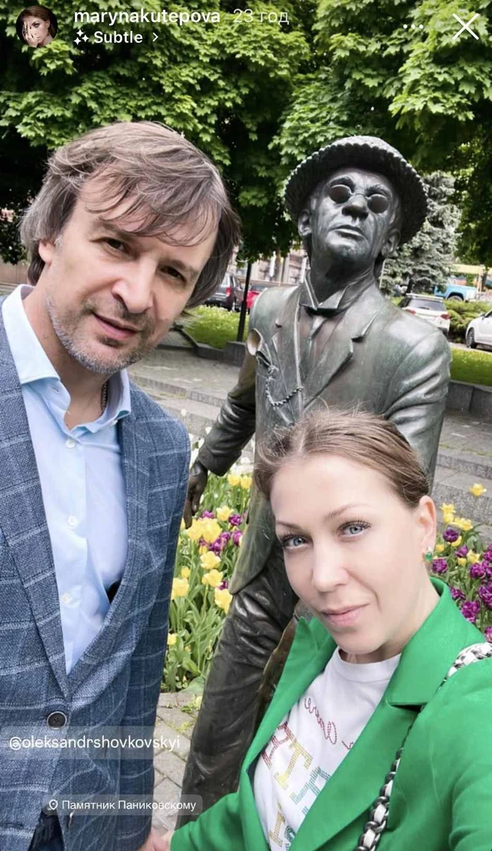 Олександр Шовковський і його дружина