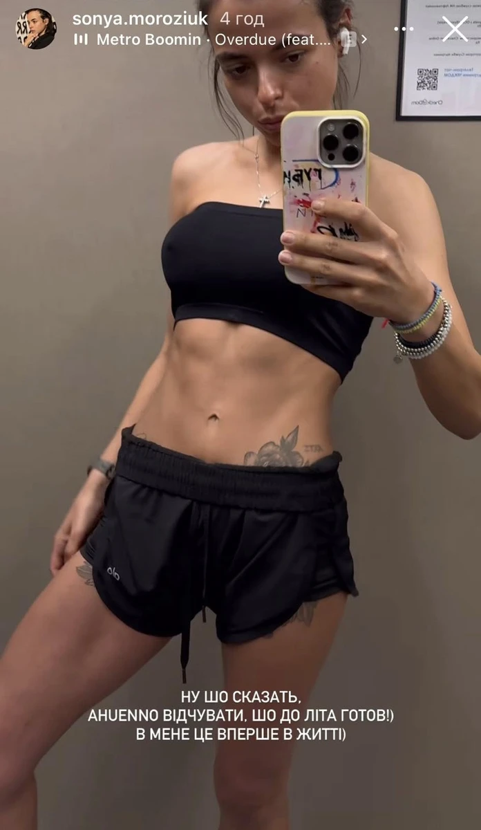 Сквіртологиня Соня Морозюк