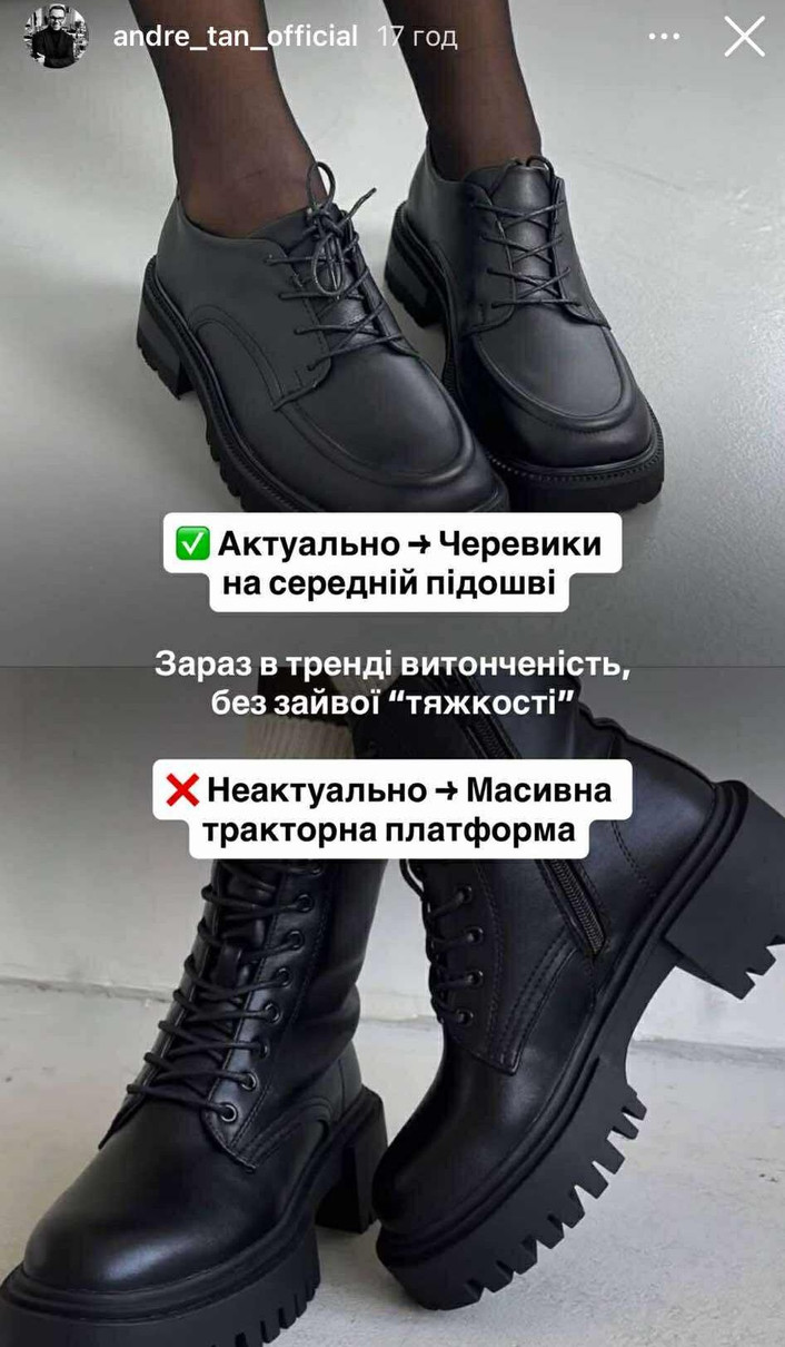 Дизайнер не радить тракторну платформу, але в коментарях пишуть, що готові обрати тепло і комфорт, а не тренди 