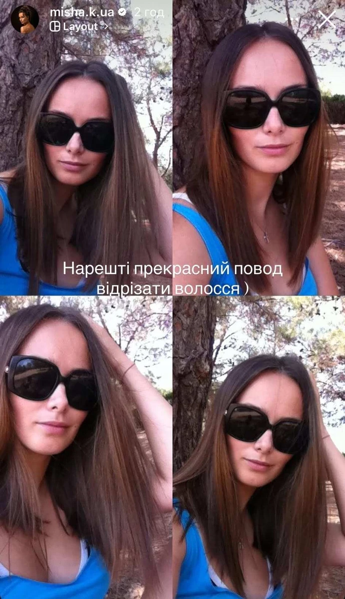 Ксюша Мішина