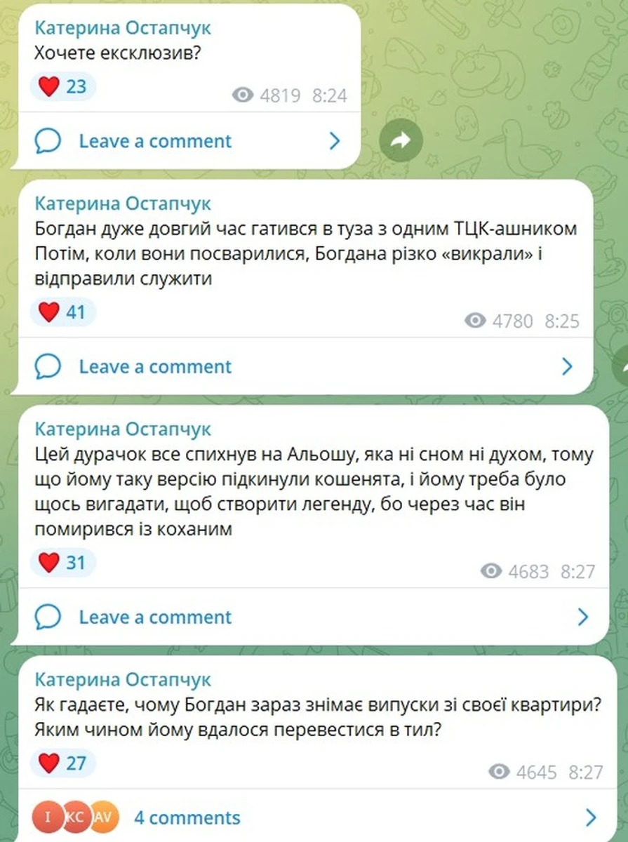 Дружина Остапчука і Богдан Беспалов