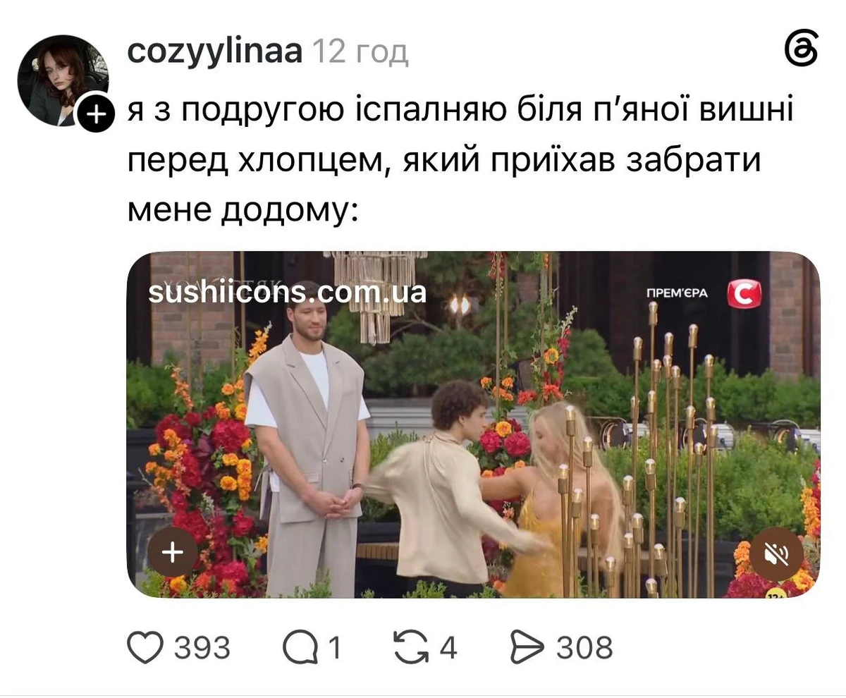 Холостяк-15 - найкращі меми першого випуску