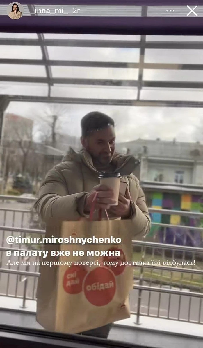 А це Тімур приніс Інні поїсти, поки вона чекала на Марселя з операційної