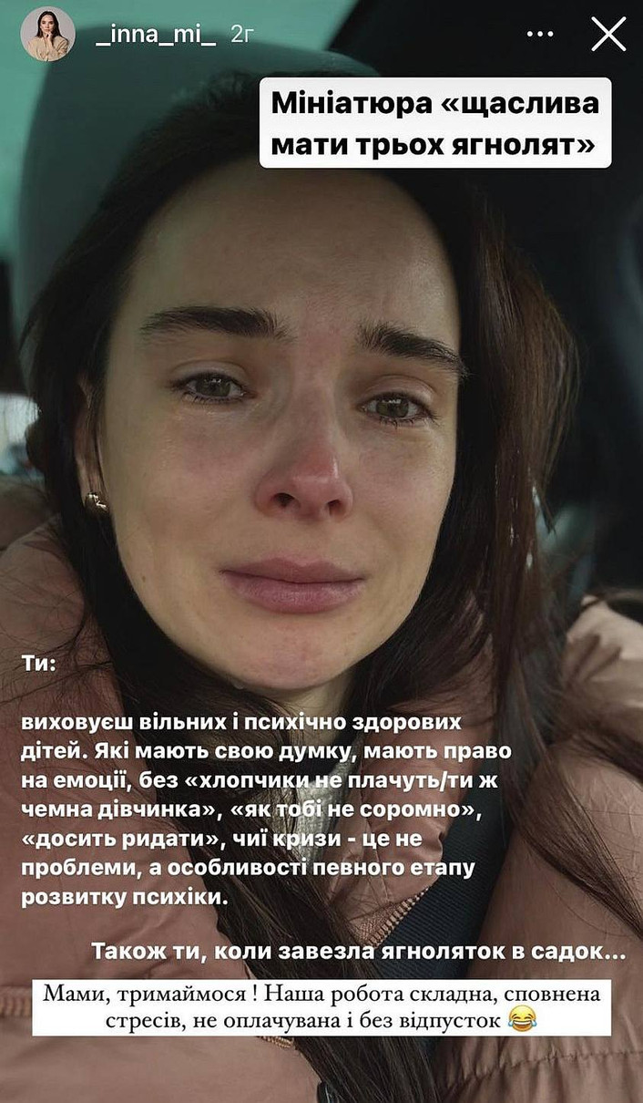 Ведучи свій фотоблог, Мірошниченко інколи показує, що лишається за кадром ідилічної картинки