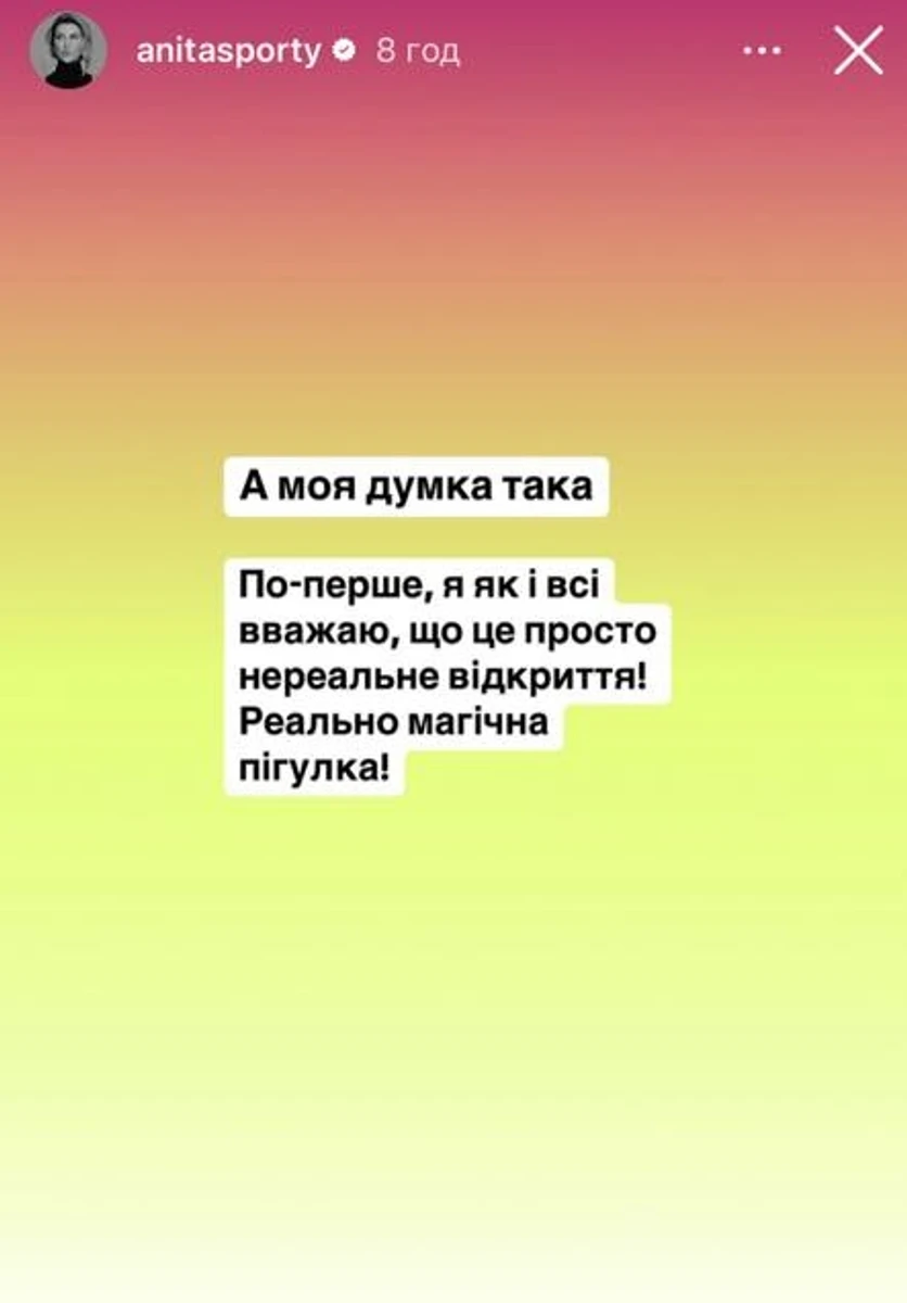 Аніта Луценко в Instagram