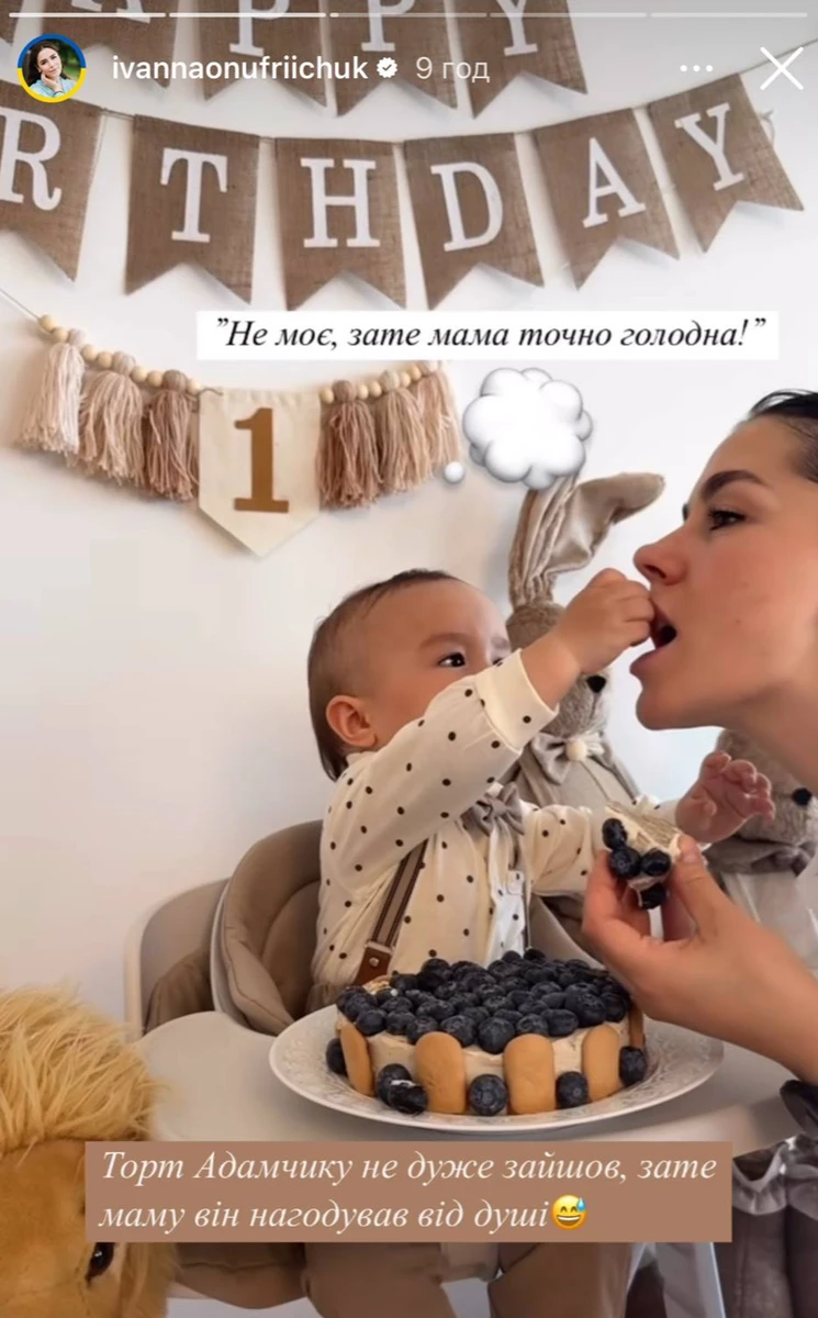 Син Іванни Онуфрійчук годує її тортом