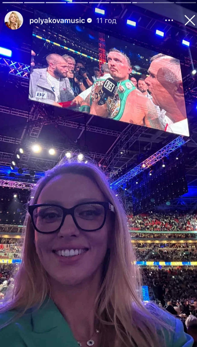 Оля Полякова дивилася бій Усика