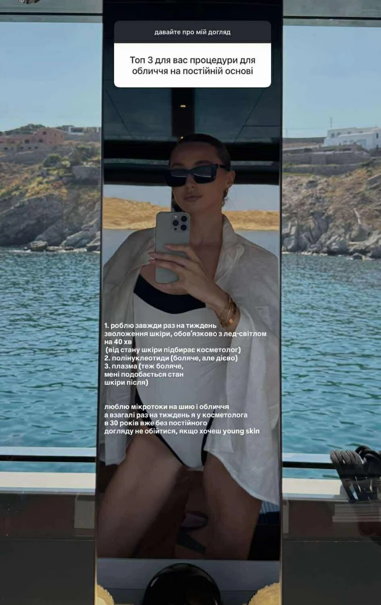 В 30 років без постійного догляду не обійтися, якщо хочеш молоду шкіру, - наголосила Алла 