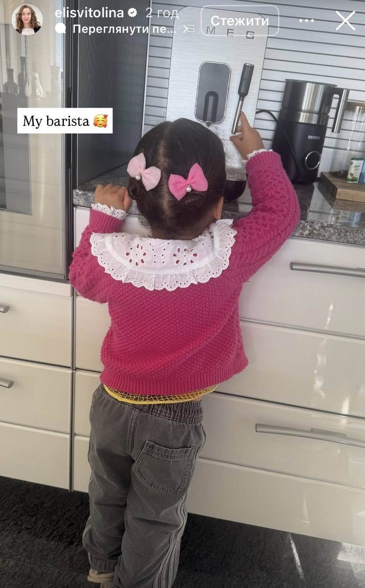 Донька Світоліної