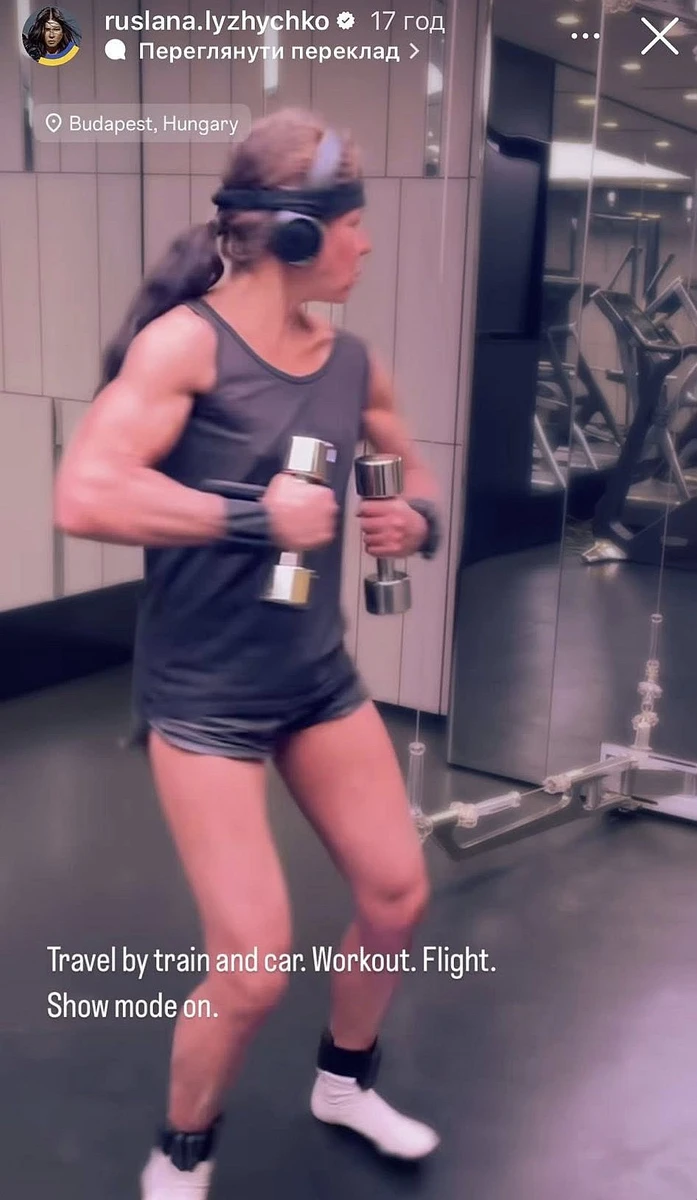 Тренування Руслани