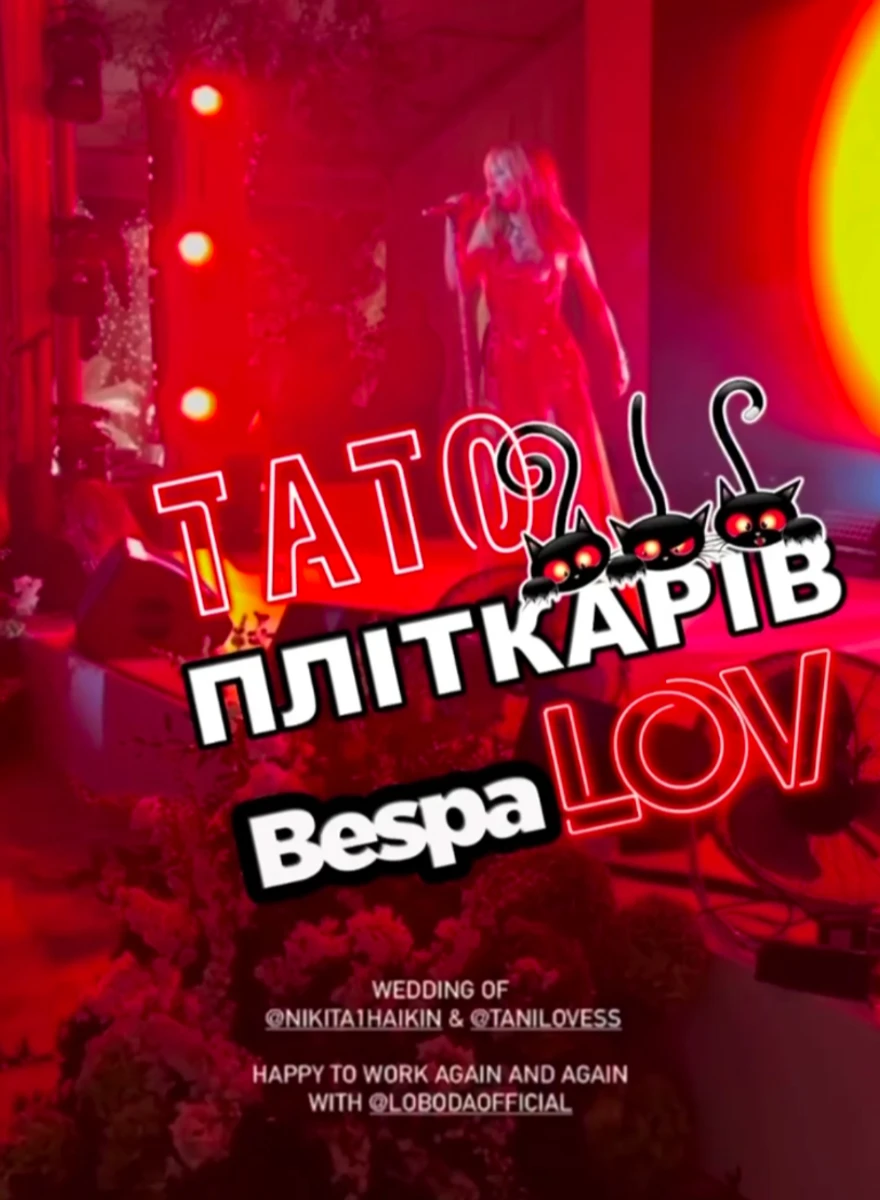 Світлана Лобода заспівала для росіян на весіллі