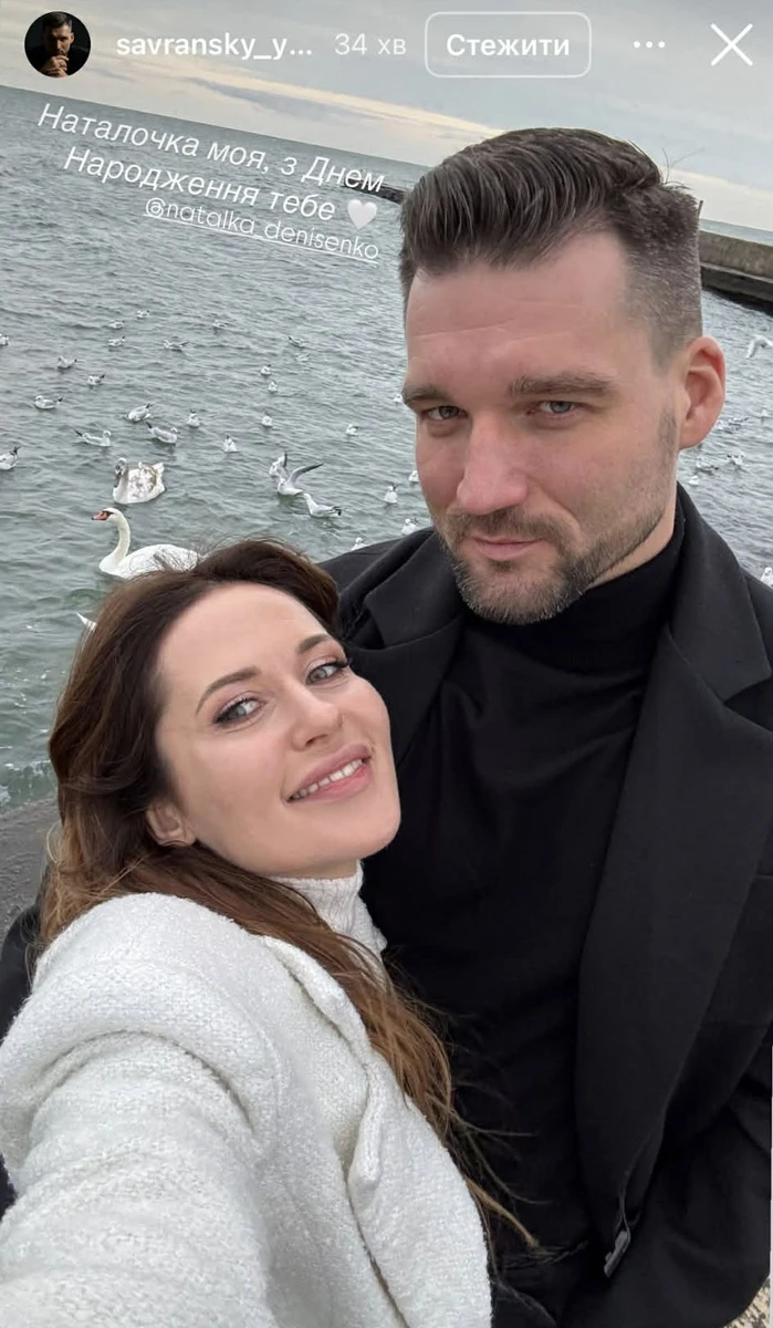 Денисенко і Савранський