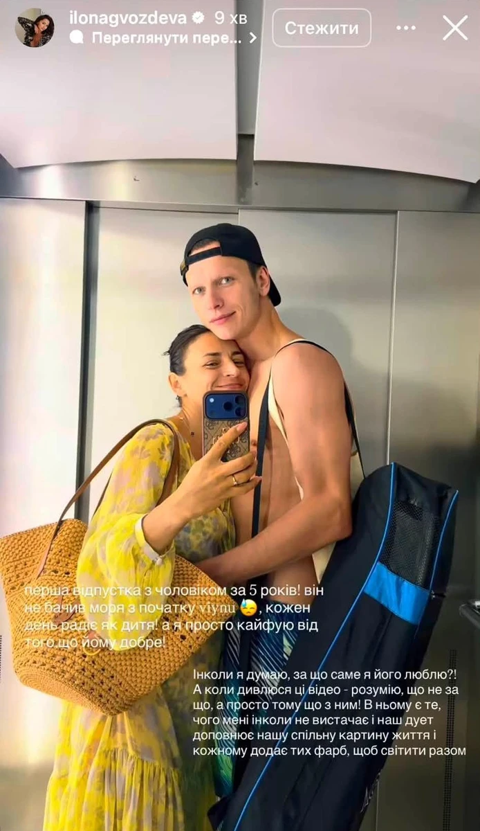 Ілона Гвоздьова в інстаграм