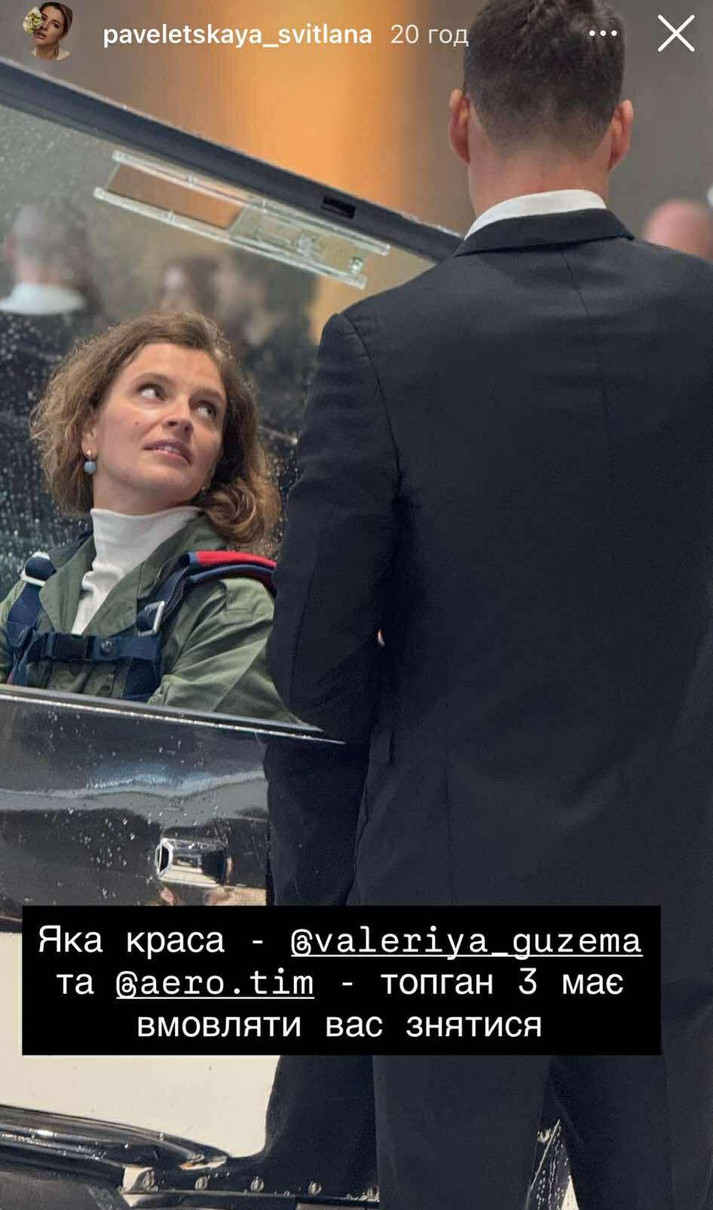 Світлана Павелецька була свідком події і теж у захваті від дизайнерки