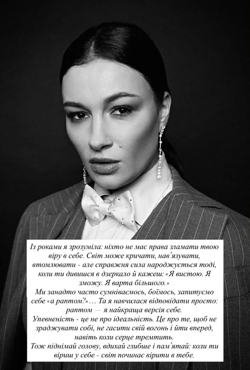 Вірити в себе попри все - це гарна порада від зірки 