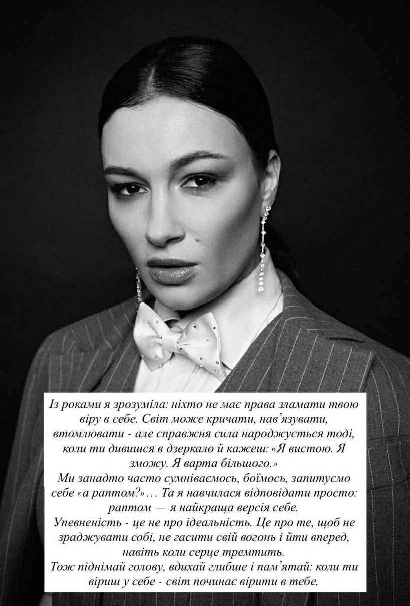 Вірити в себе попри все - це гарна порада від зірки