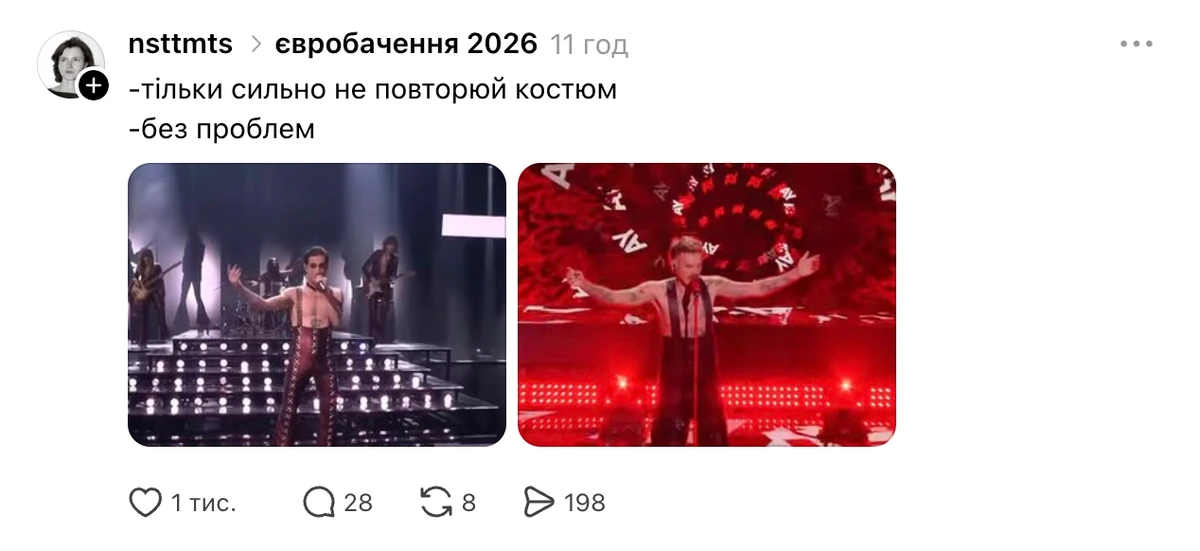 Чим запам'ятався другий півфінал Євробачення-2026