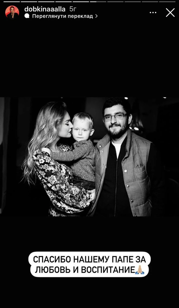 Як відомо, Добкіна та Гуревич одружилися у 2017 році, через рік у них з'явився син Марк, а розлучилася пара у серпні 2021 року. 