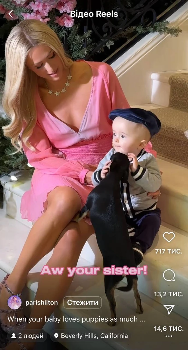 О, твоя сестра