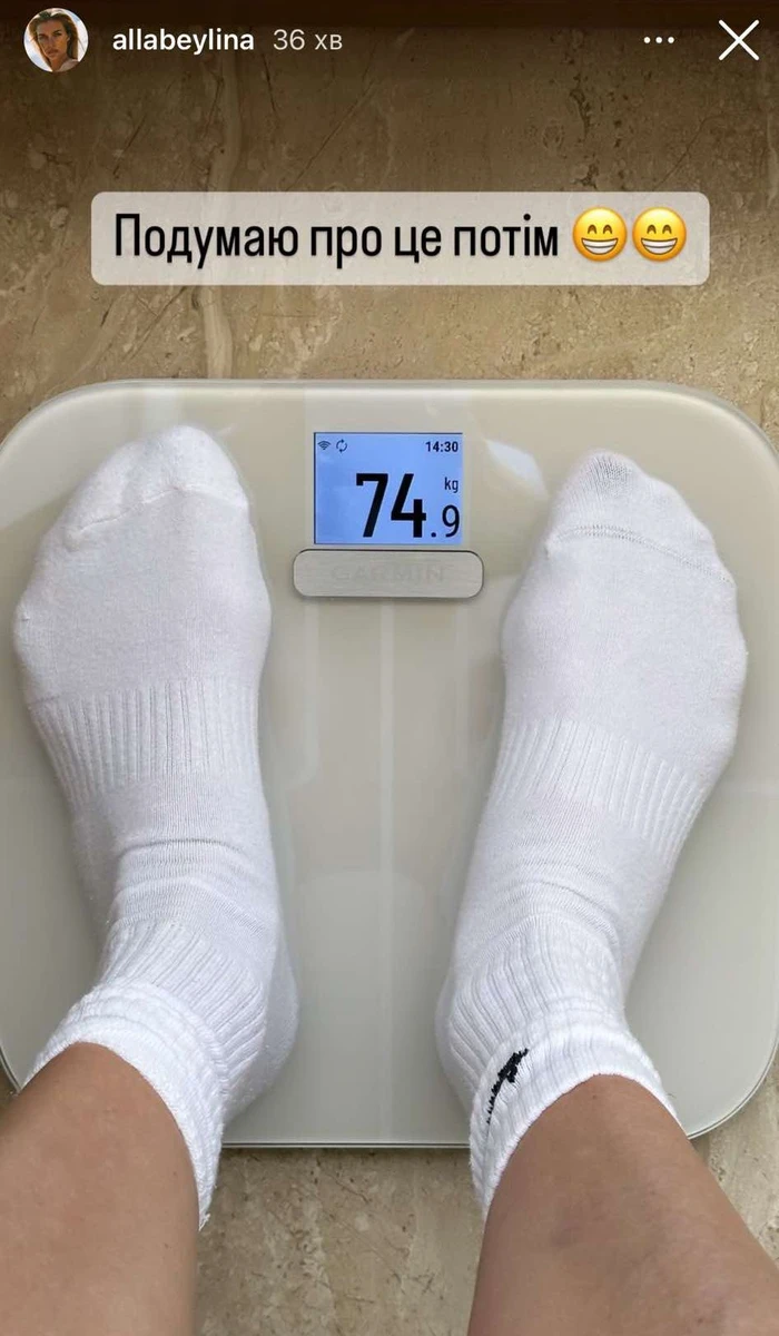 Алла Бейліна вага