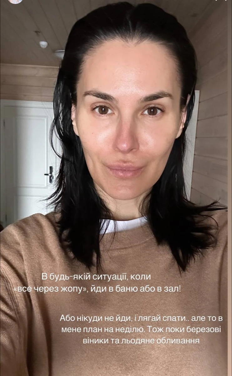 Єфросиніна без мейку