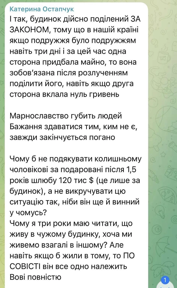 Скандал із Остапчуком і Горняк