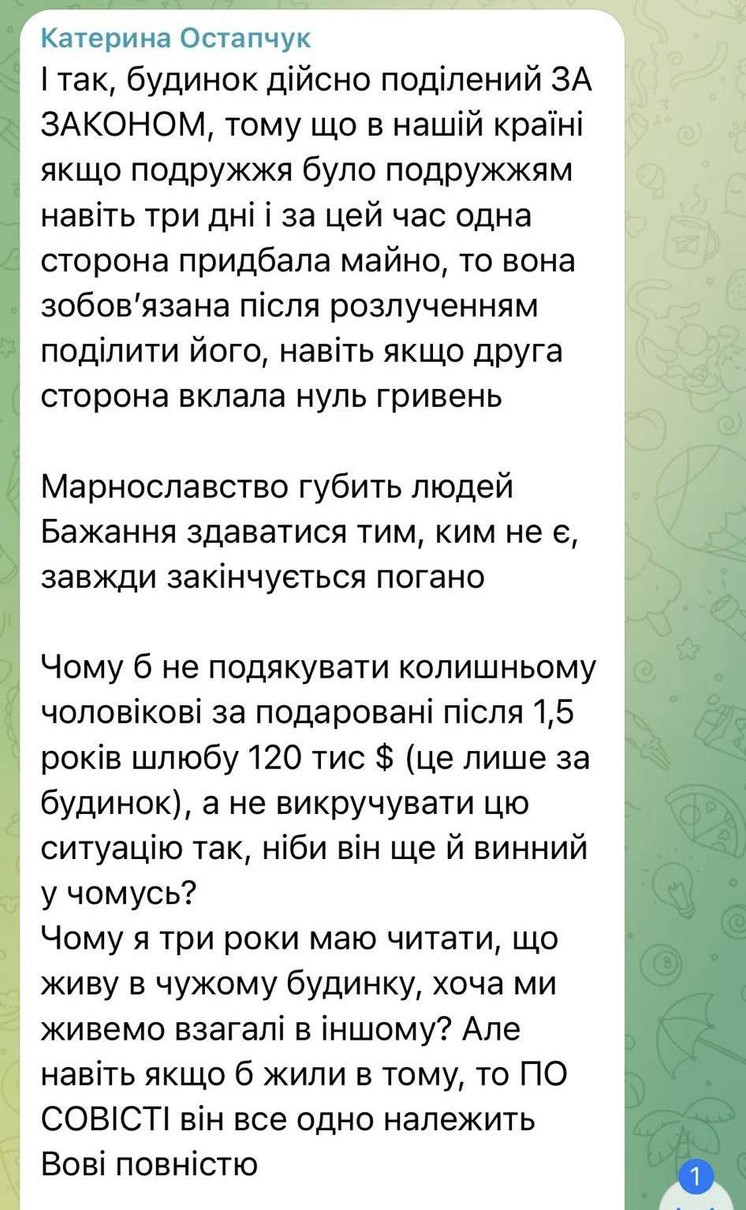 Скандал із Остапчуком і Горняк