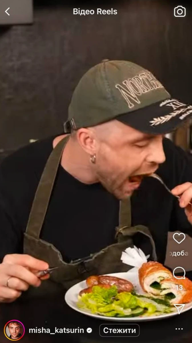 Міша Кацурін дегустує свою страву