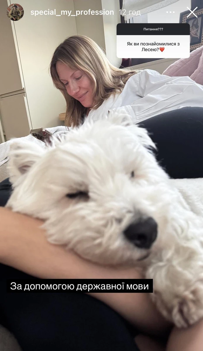 Наречений Нікітюк у інстаграм