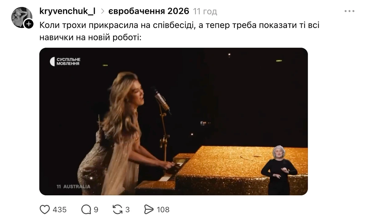 Чим запам'ятався другий півфінал Євробачення-2026
